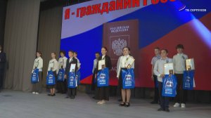 В Серпухове вручили паспорта 12 юным гражданам округа