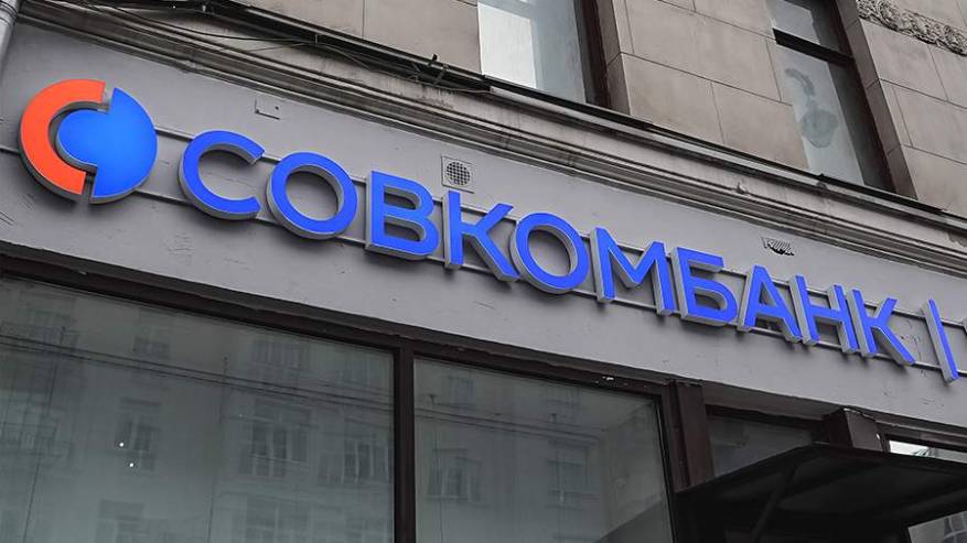 Совкомбанк намерен купить «Капитал Life»