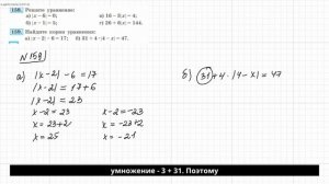 159, Макарычев, алгебра, 7 класс