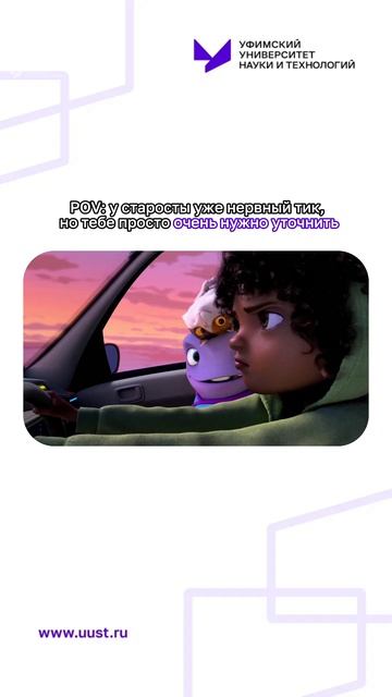 pov: Типичная староста