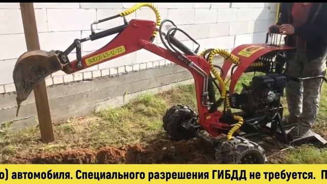 Мини экскаватор А23-М, копает траншею для газопровода.