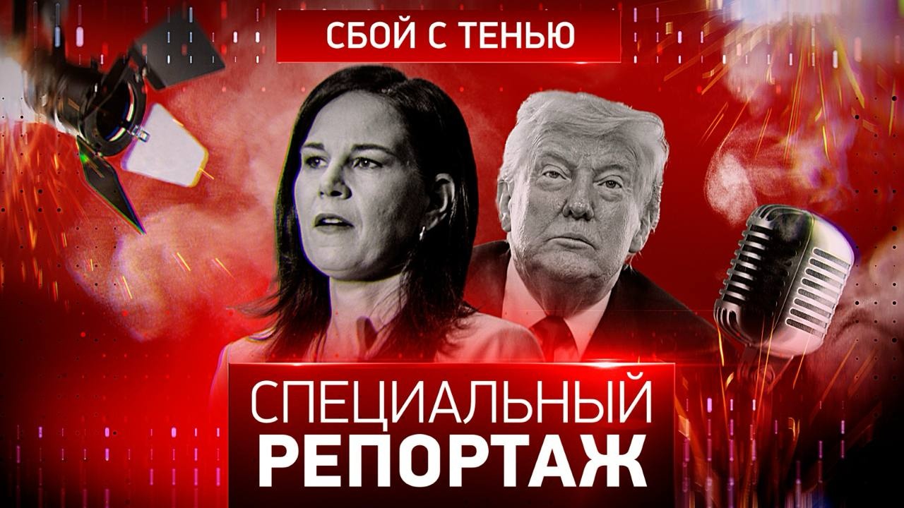 Сбой с тенью