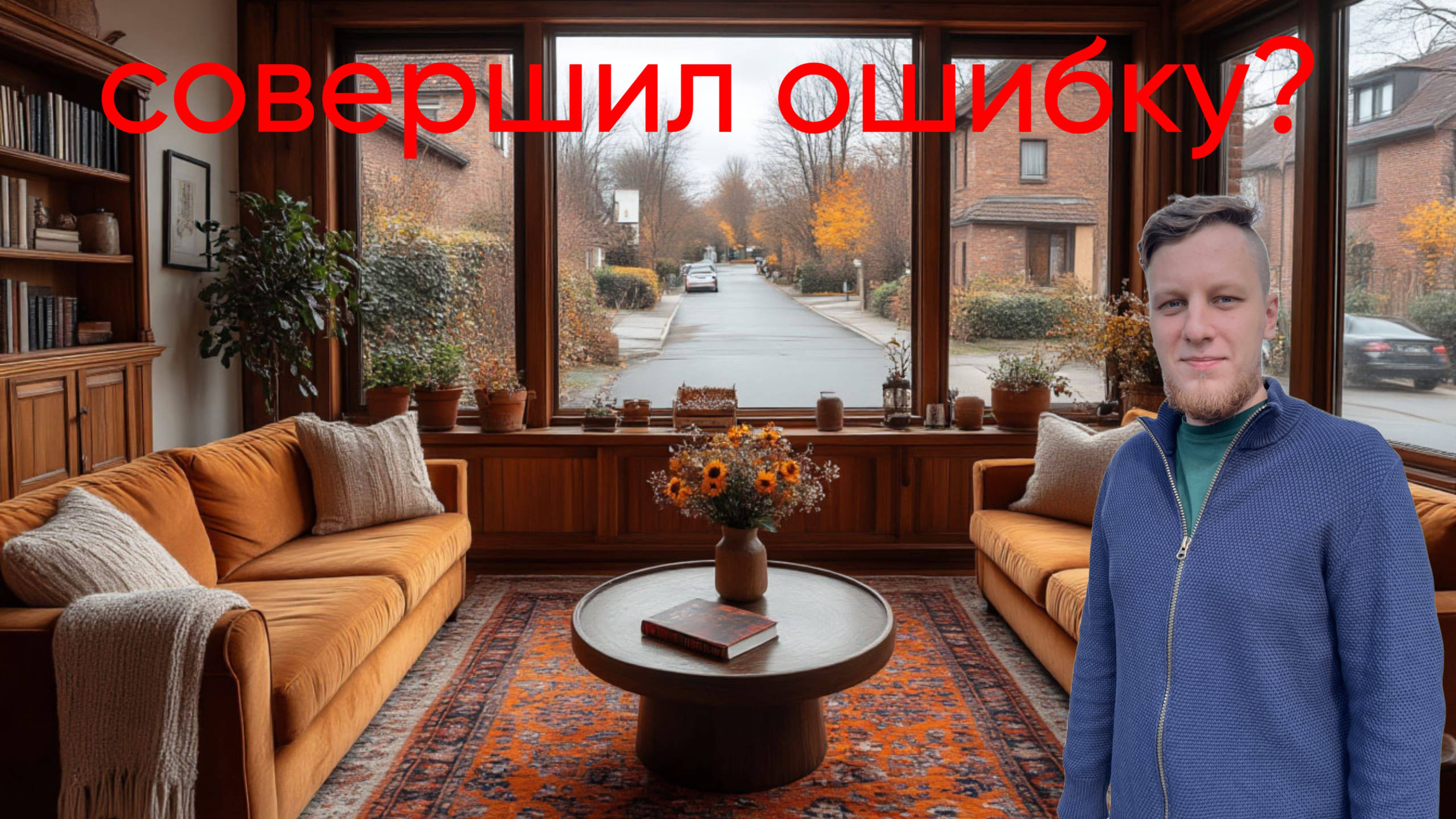 Продал облигации