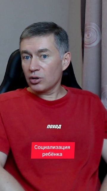 Социализация ребёнка. Психолог Сергей Левит.