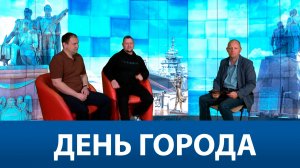 День города. "Архангел" и "Патриоты Новороссийска" о патриотическом воспитании и помощи фронту.