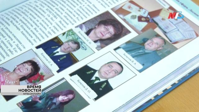 В Волгоградской области презентовали книгу о 80 трудовых династиях