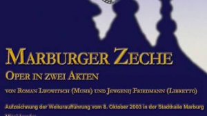 "МАРБУРГСКИЙ СЧЁТ" (MARBURGER ZECHE), документальная опера.