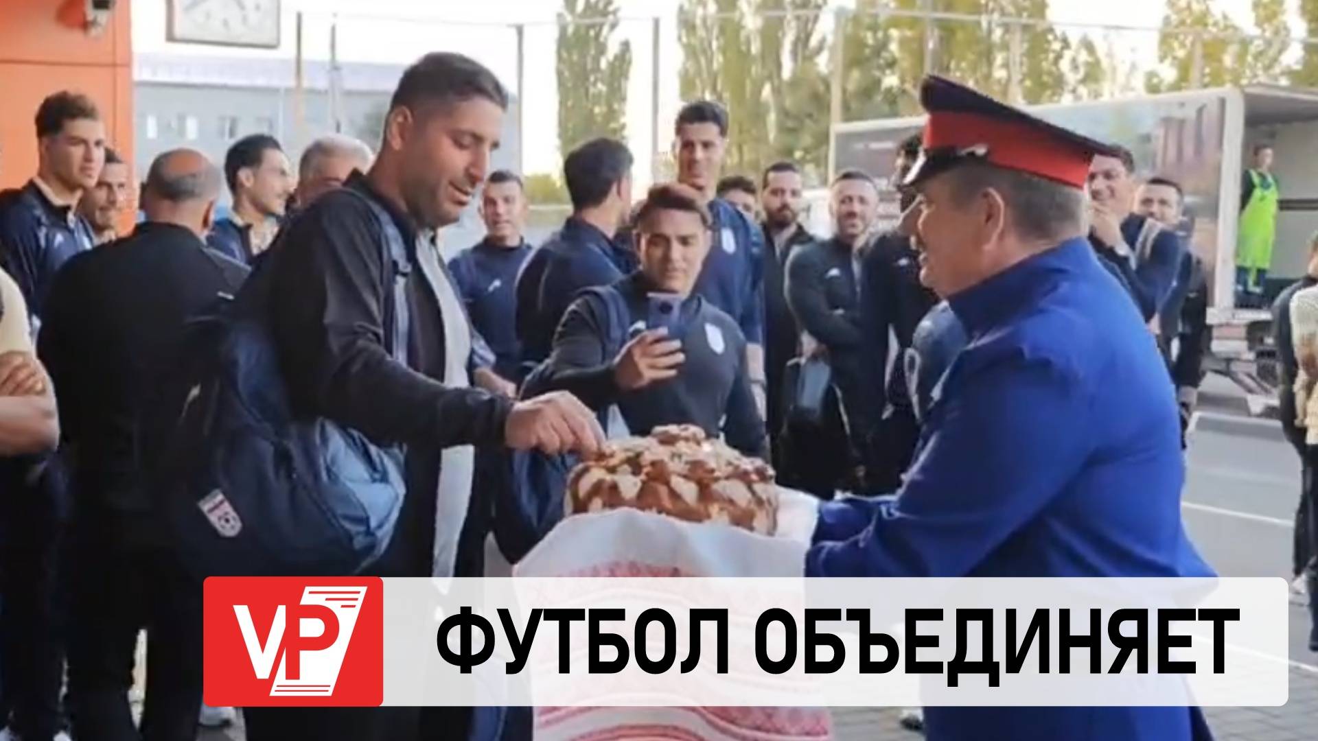 САМОЛЕТ С ФУТБОЛИСТАМИ СБОРНОЙ ИРАНА ПРИЗЕМЛИЛСЯ В ВОЛГОГРАДЕ