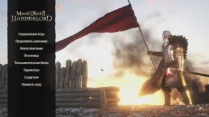 Mount & Blade II: Bannerlord. Биба и Марунат. #19