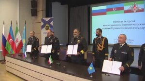 В Санкт-Петербурге переговоры командующих военно-морскими силами РФ, Ирана, Казахстана Азербайджана