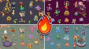 ВСЕ НЕИСПОЛЬЗУЕМЫЕ Песни Огненных Островов (My Singing Monsters, Мои Поющие Монстры, Msm, Мсм)