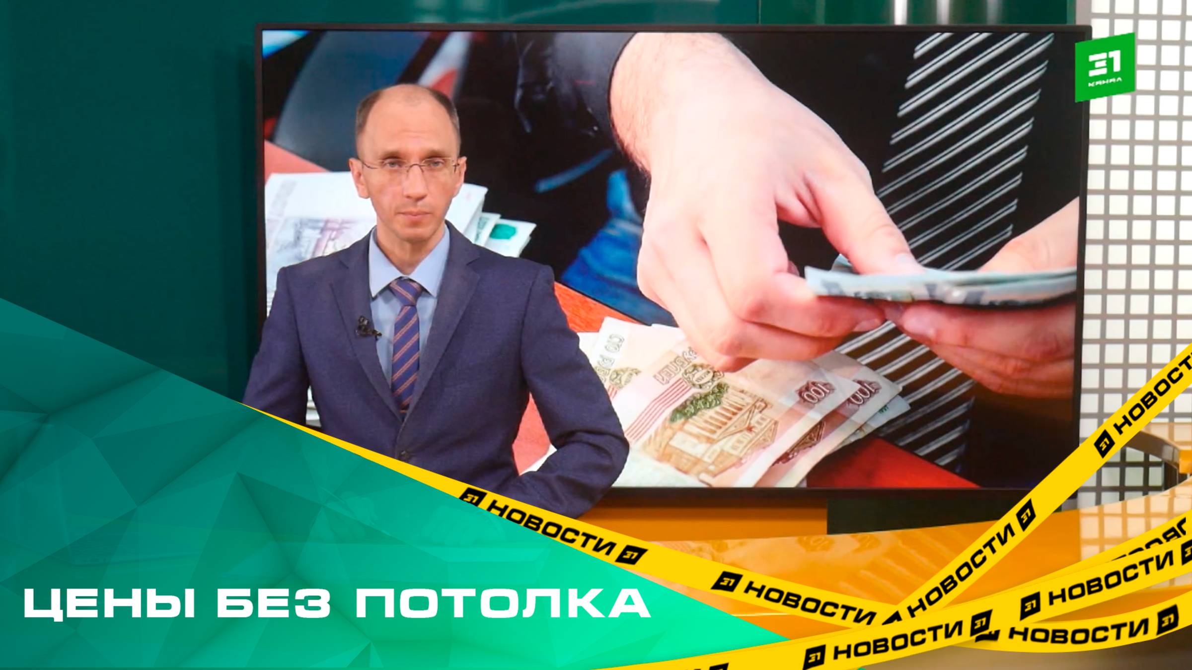 Цены без потолка. Челябинск обогнал Москву по росту стоимости вторички