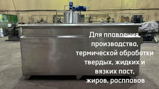 Жиротопка (плавитель жира). Собственное производство ООО 