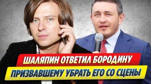 Прохор Шаляпин ответил Виталию Бородину 🔥 Новости Шоу-Бизнеса