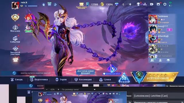 Vais Mobile Legends