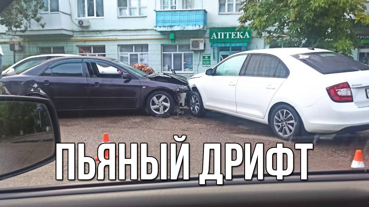 Пьяный дрифт. «Вечерний Ейск» от 2025.10.08 смотреть онлайн