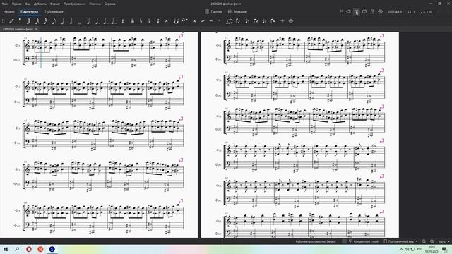 Второе дыхание часть 3 musescore 2025.10.08 - 20.16.50.01