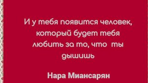 Я - уже не та, которая просила разрешения быть собой. Я - та, которая выбирает.