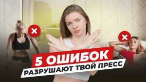 Вот почему ваш живот не станет плоским. 5 упражнений, которые НИКОГДА нельзя делать при ДИАСТАЗЕ.