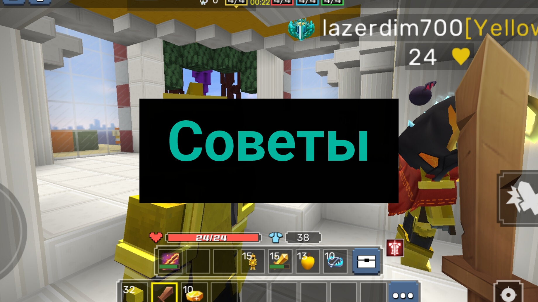 небольшие советы для бедварса