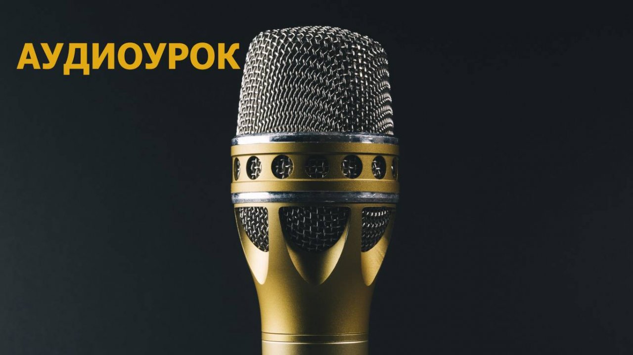 Урок 2.
Божественный код ДНК.
Пророк Царства говоря слово имеет ввиду Бога.