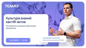 Знания хранятся в головах? Это риск для бизнеса!