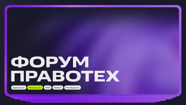 Интервью Git.Legal х PravoTech - Евгения Жаркова