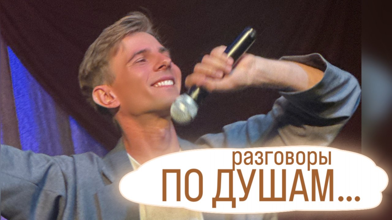 Максим Соколов - РАЗГОВОРЫ ПО ДУШАМ