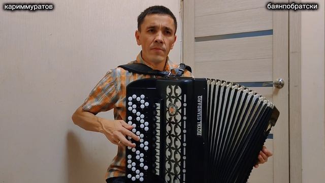 ҺӘР КӨНДӨ КЕРӘҺЕҢ ТӨШӨМӘ   есть разбор на эту песню