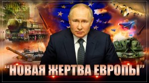 "Новая жертва войны ЕС - Дания": Европа попала в "гибридную ловушку Путина"