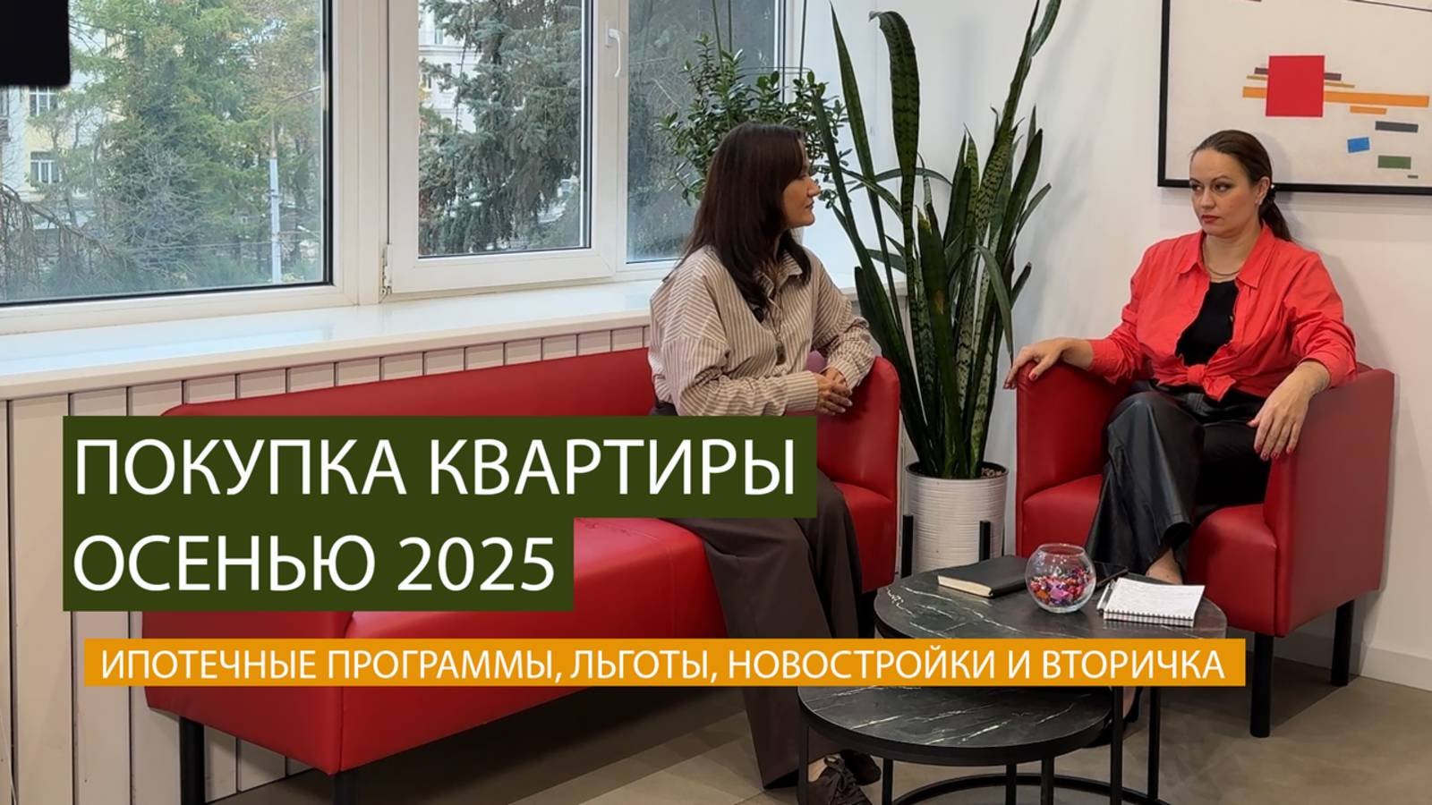 ПОКУПКА КВАРТИРЫ в 2025: ипотека без взноса | льготы СВО | акции застройщиков | секреты ипотеки