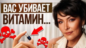 Вся ПРАВДА о витаминах! / Как ПРИНИМАТЬ витамины БЕЗ вреда для здоровья?