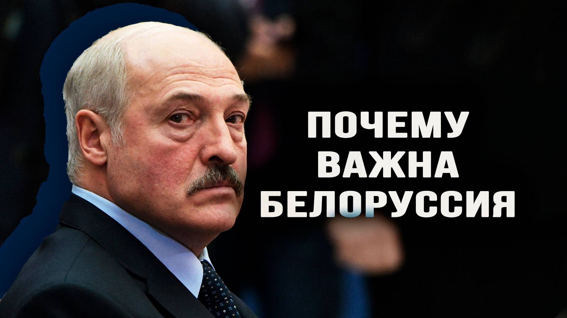 Какую роль выполняет Минск в международной архитектуре