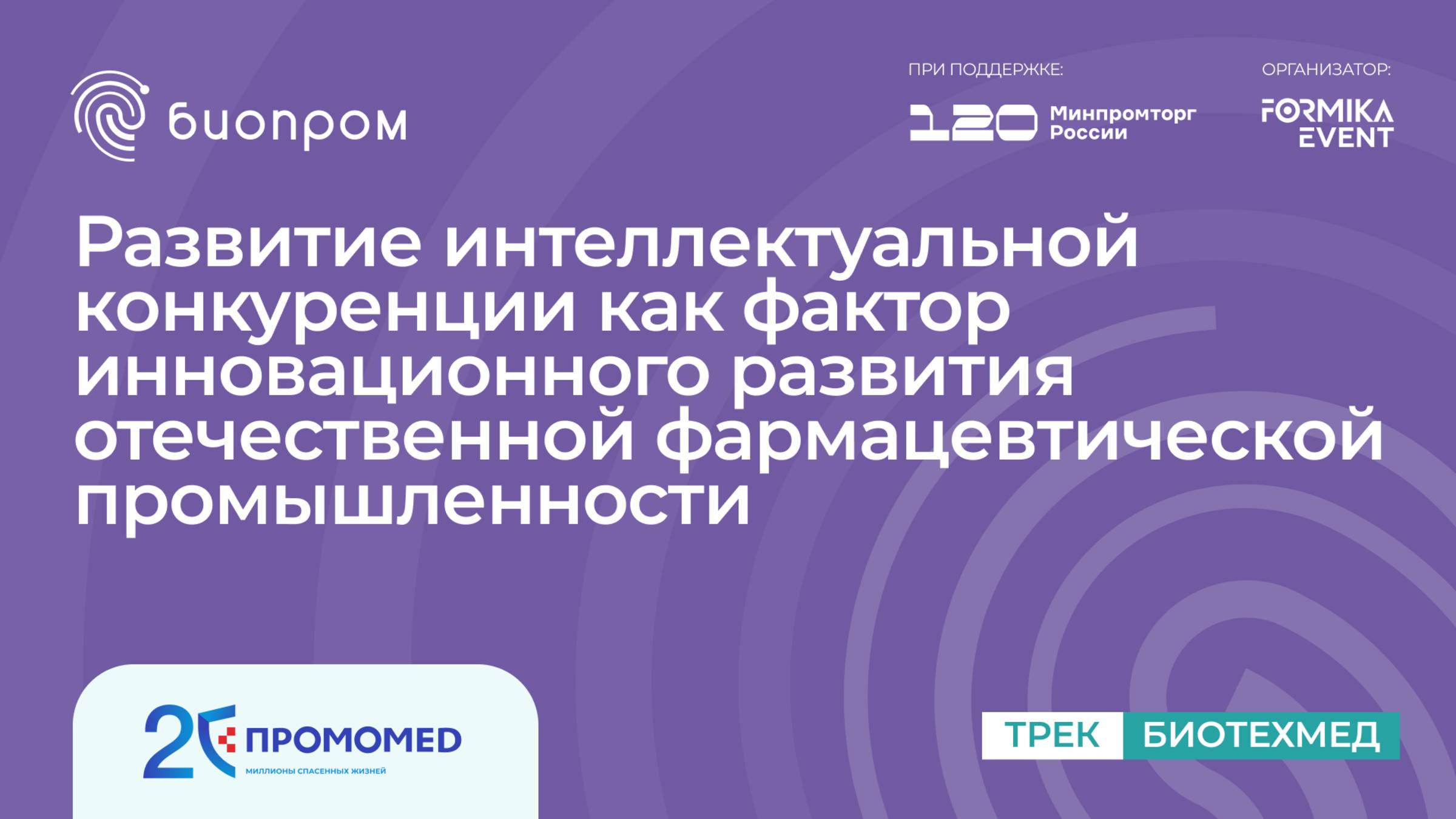 Развитие интеллектуальной конкуренции