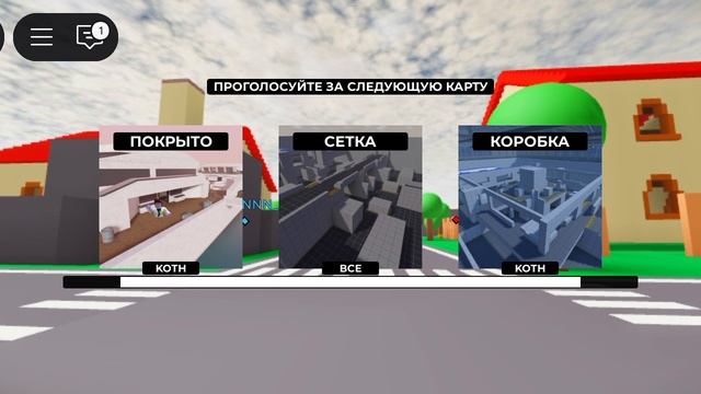 батл гейм 3