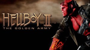 Хеллбой II: Золотая армия | Hellboy II: The Golden Army (2008)