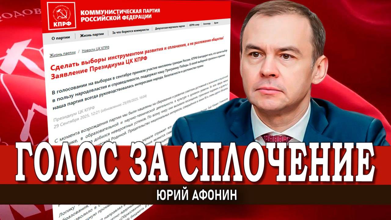 Встреча Геннадия Зюганова с Владимиром Путиным, или Выборы должны быть честными | Юрий Афонин