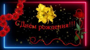 Алиса-С Днём рождения!