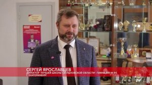 Гимназия №94 в Екатеринбурге отметила 60-летие с обновлённым спортзалом от проекта «Верный отличник»