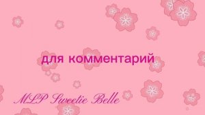 для комментарий.