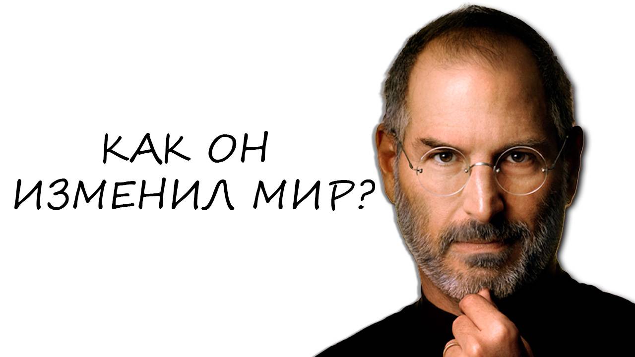 Как Apple изменила мир: История первого IPhone