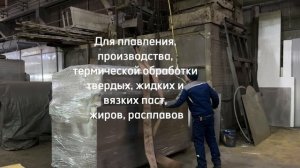 Жиротопка (плавитель жира). Собственное производство ООО "ЭнергоПищПром"