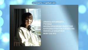 Фотоработы студийцев ШКИ 2025