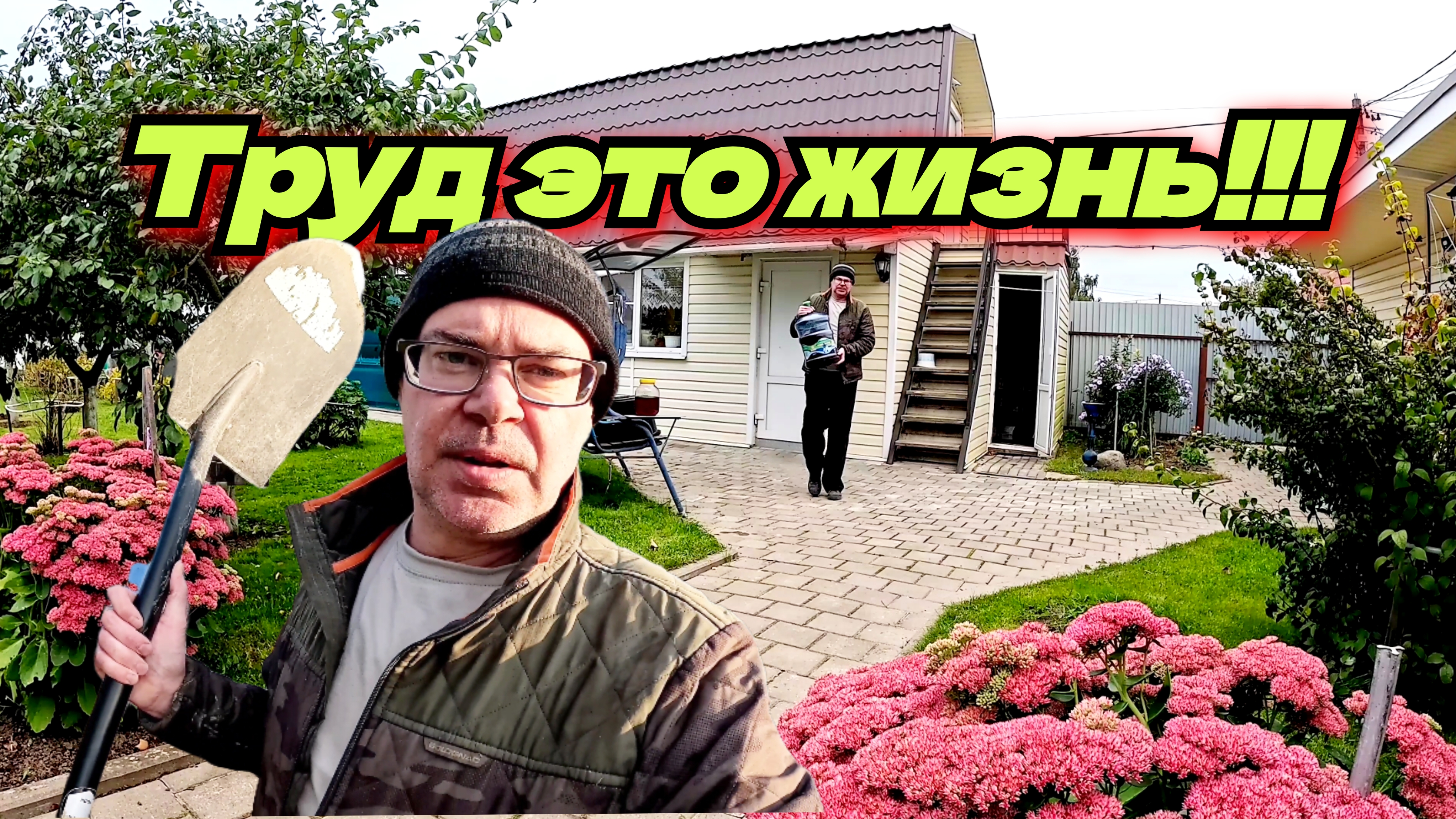 Стройка вечная проблема. Строю дом своими руками. Жизнь в деревне.