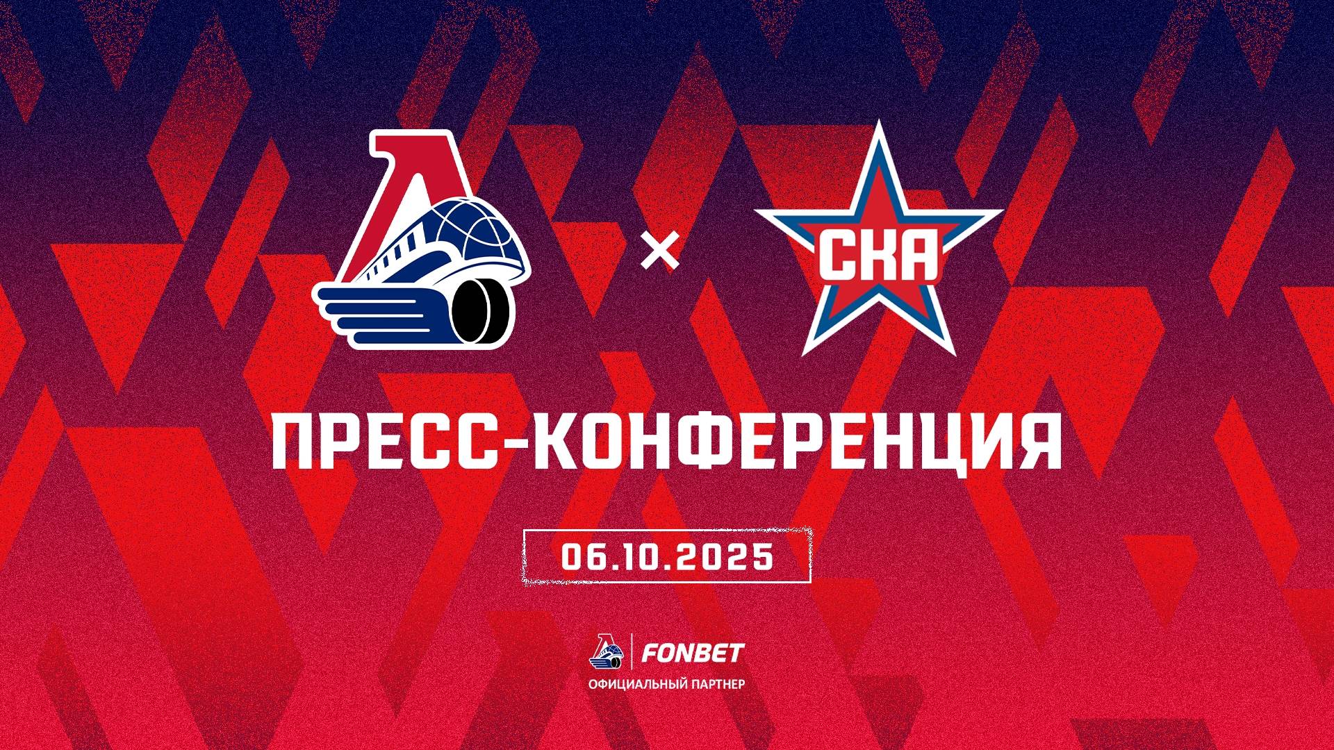 Послематчевая пресс-конференция 