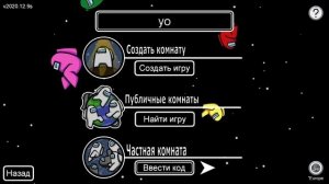 АМОНГ С ПОДПИСЧИКАМИ! Смайлики подъехали :з