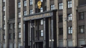 В Госдуме оценили планы правительства по развитию конкуренции в России