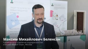Голоса Саратовского ветеринарного форума 2025