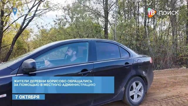 В деревне Борисово отремонтировали дорогу