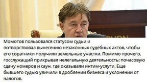 А судьи кто? Чистке подлежит вся силовая система РФ. Даже у Бастрыкина есть проходимцы.